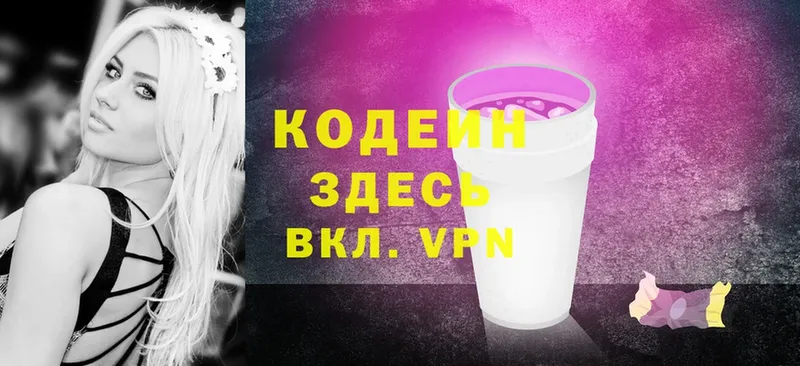 где продают   Гусиноозёрск  Кодеиновый сироп Lean Purple Drank 