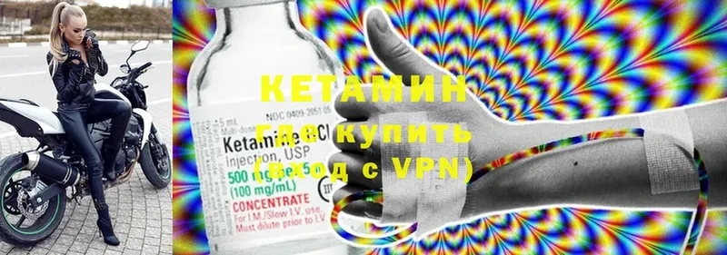 хочу наркоту  Гусиноозёрск  Кетамин VHQ 